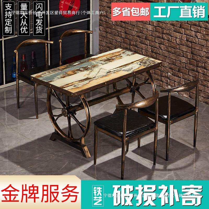 复古工业风主题餐厅咖啡快餐桌椅组合商用餐饮家具烧烤麻辣烫桌子