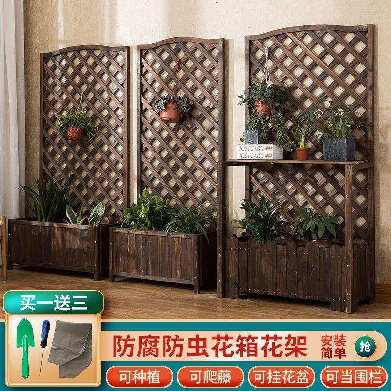 防腐木花箱碳化花盆围栏阳台爬藤花架子户外网格实木栅栏隔断花槽