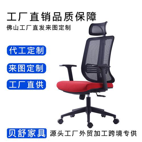 电脑椅网布家用办公椅旋转升降职员椅经理主管椅简约会议椅子