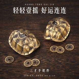 铜乌龟壳手把件六爻摇卦工具三才解压文玩龟甲卜挂工艺品书房摆件