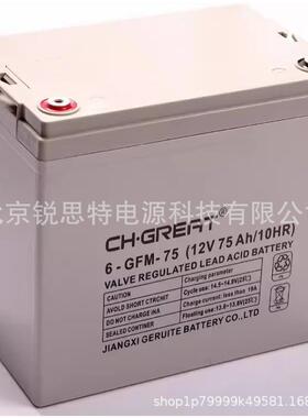 CH.GREAT格瑞特蓄电池6-FM-7512v75Ah电力机房船舶通讯EPS直流屏