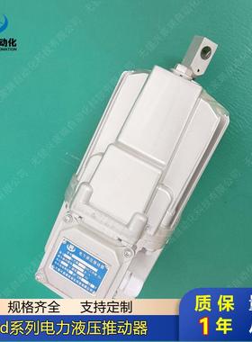 电力液压推动器ED-80/6ED-121/6ED-201/6ED-301/6ED-50/12