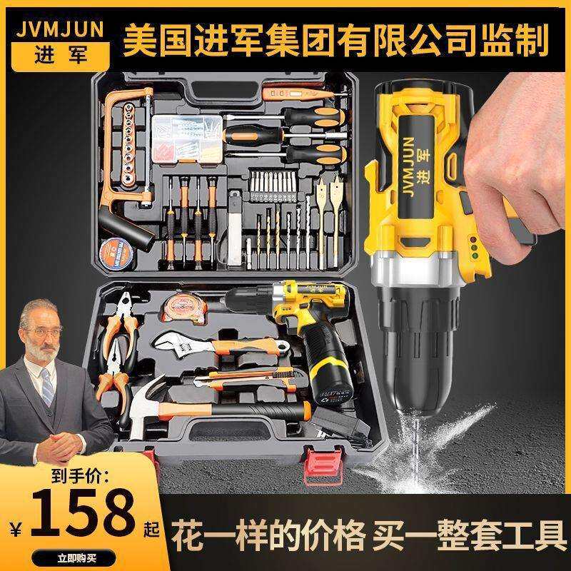 日常家用锂电钻手工具套装五金电工木工专用维修多功能工具箱大全
