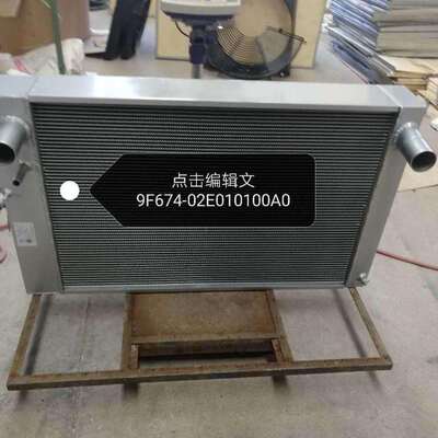 水箱9F674-02E010100A0装载机956H生产厂家