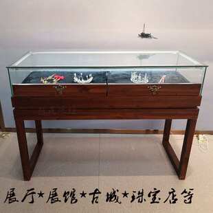 实木珠宝展示柜复古中式首饰品柜台古玩玉器翡翠玻璃展柜展厅展柜