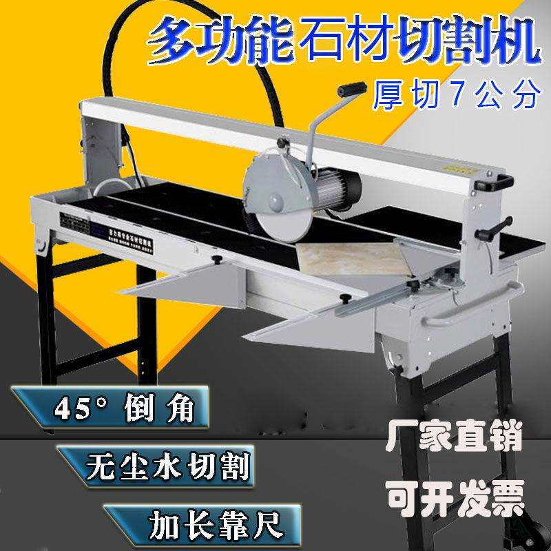 石材切割机台式多功能电动大理石瓷砖45度倒角花岗岩全自动切割机