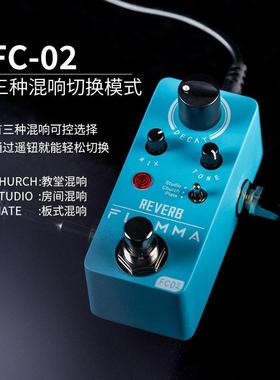 FLAMMA电木吉他三档数字经典混响模拟迷你单块效果器弹奏FC02