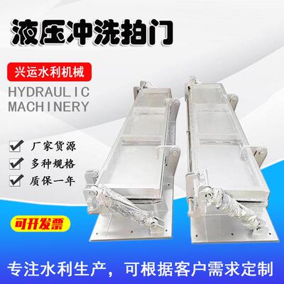 液压冲洗门门式自动冲洗系统调蓄池冲洗门全自动不锈钢水力冲洗门