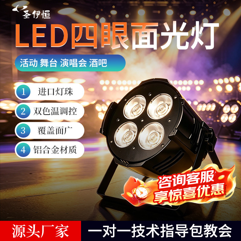 led面光灯cob四眼面光灯200W