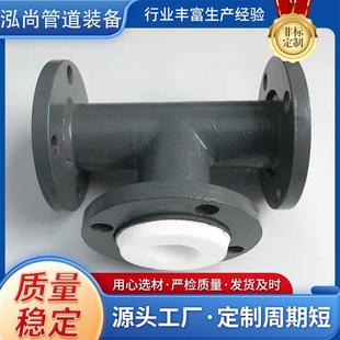 钢衬四氟管道厂家内衬聚四氟乙烯管耐腐蚀性内衬四氟管道