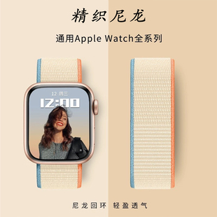 适用iwatch表带11表带苹果s10手表applewatch手表带S9新款S8尼龙10编织watchs回环7透气SE1高级ultra2运动3女