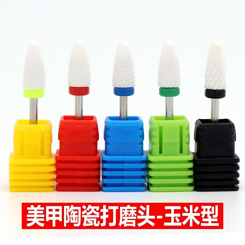 美甲陶瓷打磨头 单支玉米型 电动指甲打磨机工具