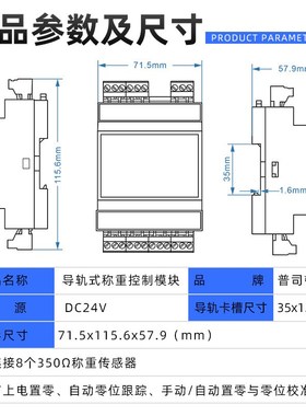 高精度导轨重量变送器称重传感器放大模块485模拟量输出连接PLC