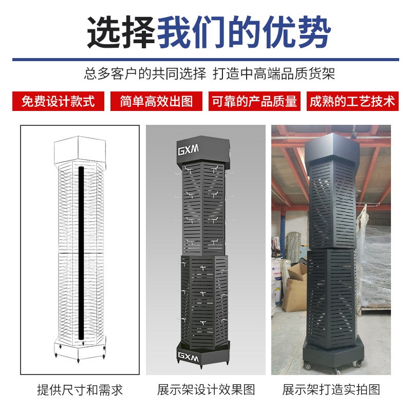 定制可旋转货架3C数码产品百货金属展示架商场超市样品饰品陈列架