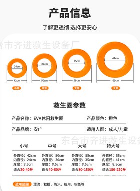 儿童救生圈橙色宝宝实心泡沫免充气游泳圈成人海训EVA救生圈