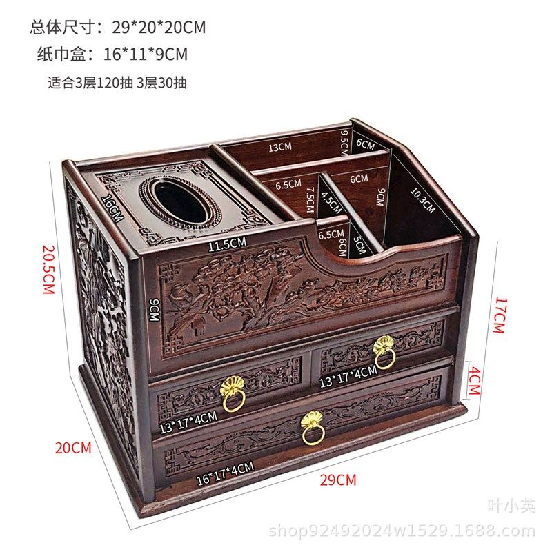 花梨木多功能纸巾盒家用客厅茶几实木遥控器收纳盒四面雕花抽纸盒