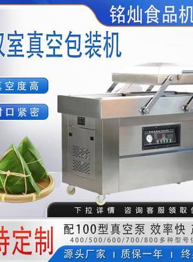 厂家销售粽子真空封口机100型真空泵抽气速率快双室真空包装机