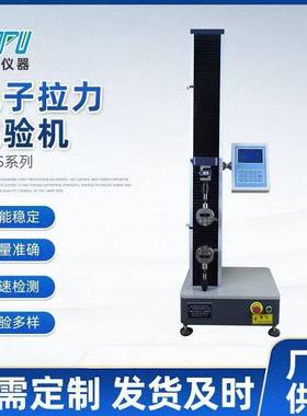 0-5000N电子屏显数字拉力压力抗弯试验机数显万能试验机拉力试验