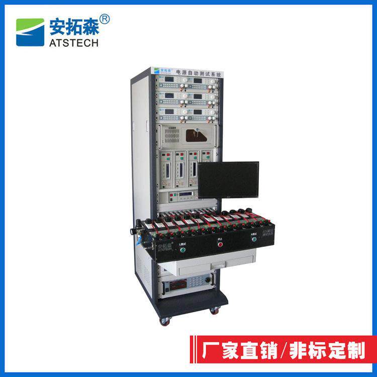 六级能效高压自动测试系统QC3.0快充充电器测试系统TypeC测试