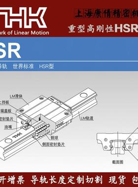 现货THK直线导轨滑块HSR15HSR20HSR25HSR30HSR35HSR40HSR45