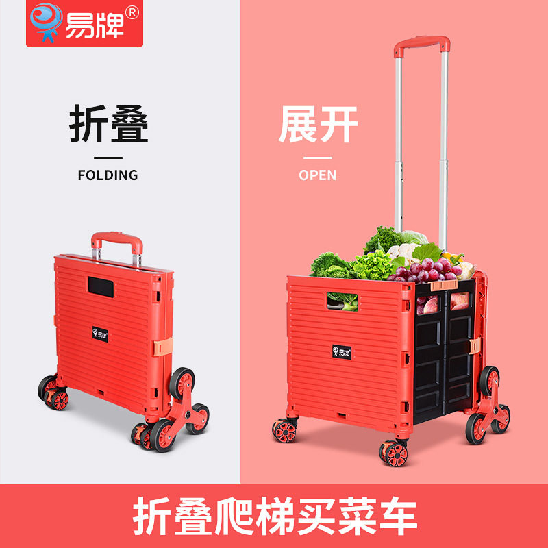 汽车后备箱储物箱折叠车载收纳箱爬楼买菜车摆摊手拉小推车收纳筐