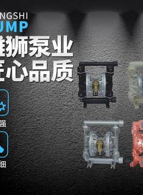 [直销】QBY型工程塑料气动隔膜泵QBY-405065重型铸件