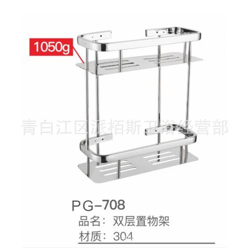派柏斯太空铝浴室卫生间置物架双层带钩三角架转角架角篮009直销