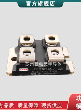 二极管APT2X30D100JAPT2X30D120JAPT2X30DC60JAPT2X30DC120J