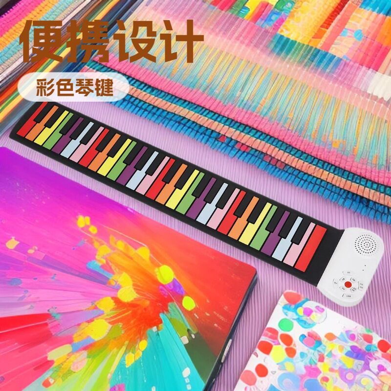 49键彩虹便携式手卷钢琴儿童成人初学电子琴玩具 彩色手卷钢琴