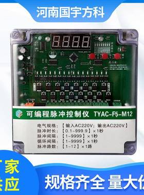 直销数显式TY-F5-M12门_AC220V交流脉冲控制仪在线清灰可编程