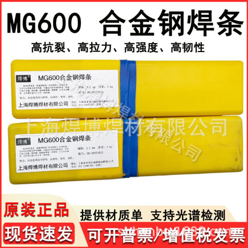 MG600铸钢锰钢异种钢弹簧钢42CrMo钢高拉力氩弧焊丝焊接合金焊条