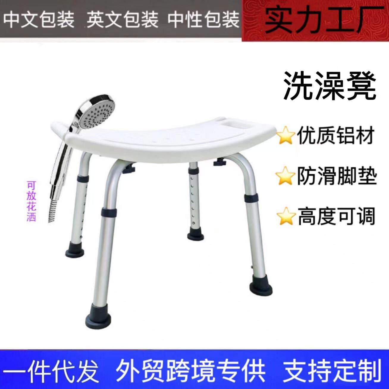 老人洗澡椅免安装防滑洗澡凳可调节助浴凳铝合金家用浴室凳