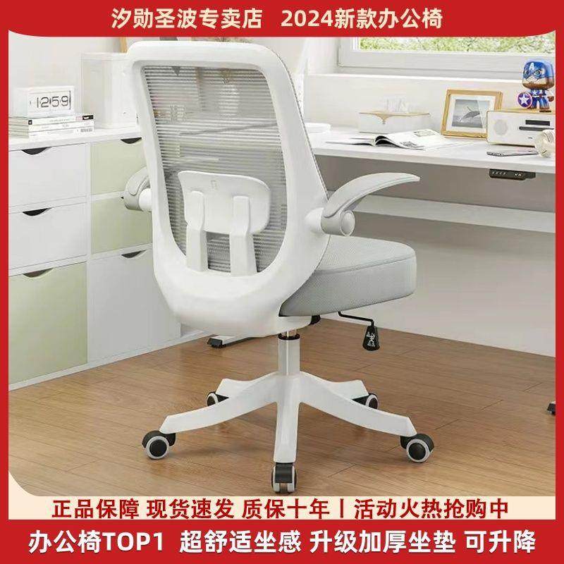 电脑椅家用久坐舒适靠背宿舍学生学习椅专用转椅单人护腰多功能,纺织面料/辅料/配套,纺织机械配件,淘宝优惠券,粉丝福利购,淘宝优惠卷