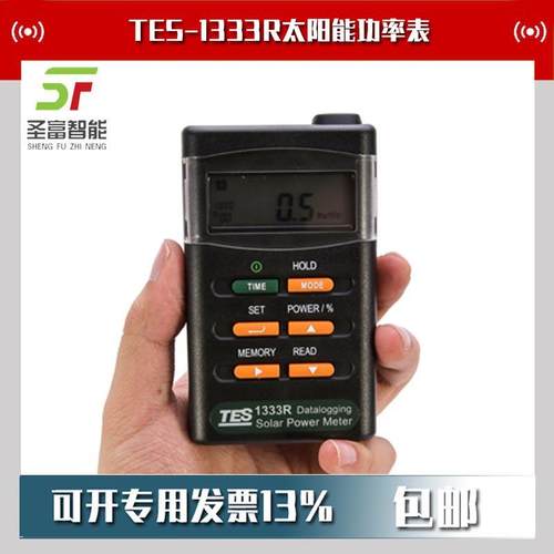 TES-1333/TES-1333R太阳能功率表