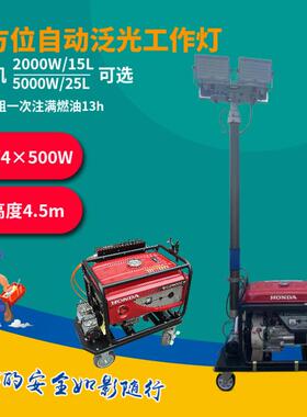 GAD506-XL4*100大型升降式照明装置RLEIE506-XL400发电机照明灯组