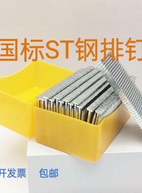 整箱直排钉F20F25F30T50T38木工气排钉木工枪钉直钉气动