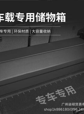 适用凯迪拉克ATSLCT5XT6XTSCT6XT4XT5后备箱储物箱车收纳盒
