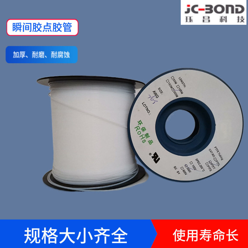502胶水点胶管耐磨耐用蠕动式点胶机点胶管蠕动式点胶机点胶管