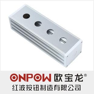欧宝龙ONPOW中国红波BXM6076铝合金金属按钮无支耳侧板四孔