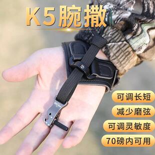 AMEYXGS弓箭腕式撒放器复合弓竞技比赛用握撒D环绳释放器腕式腕撒