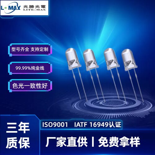 F5红黄绿直插灯珠5mm高亮度无卡圆头交通指示led灯珠插件发光二极