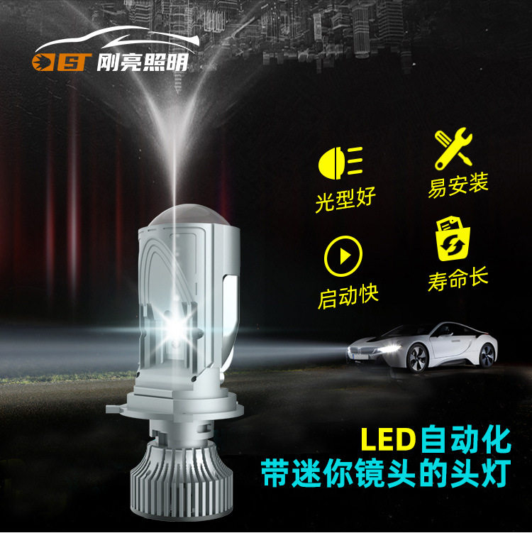刚亮通用M01H-X4000LM超亮光双透镜改装前照灯透镜led远近光灯