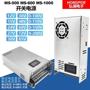 500W600W1000W开关电源0 24v36V48V60V200V数显可调24v电源工业级