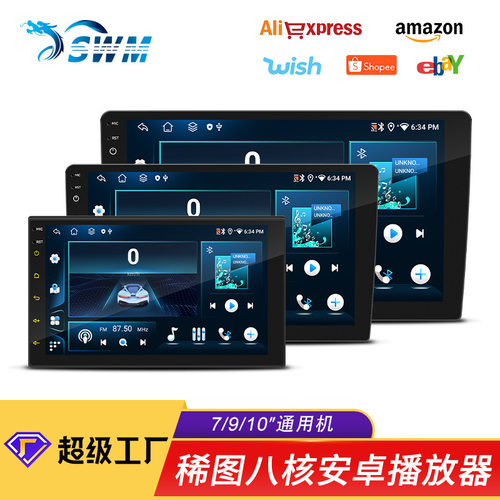 7寸/9寸/10寸恒晨八核安卓车载导航一体机carplay中控屏导航车机