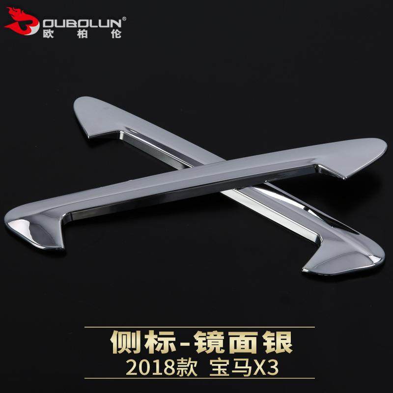 适用于2018款宝马X3改装专用侧标装饰贴镜面银款,机械设备,其他机械设备,淘宝优惠券,粉丝福利购,淘宝优惠卷