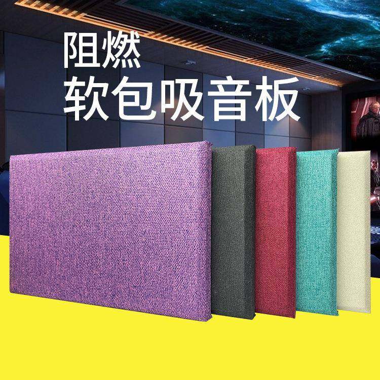 天戈布艺软包吸音板电影院ktv工程防火环保防撞软包吸音板,机械设备,其他机械设备,淘宝优惠券,粉丝福利购,淘宝优惠卷