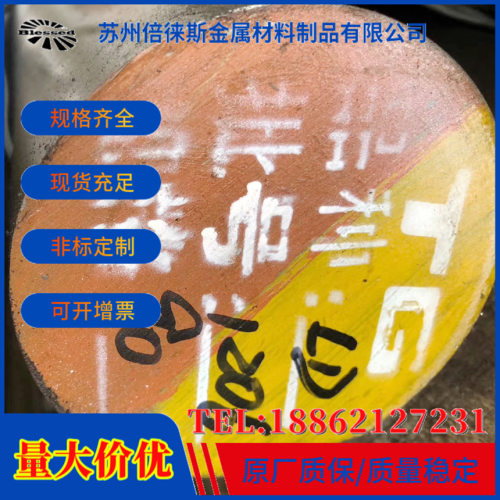 供应LD模具钢 现货车光圆钢高韧性高硬度钢材7cr7mo2v2si钢板