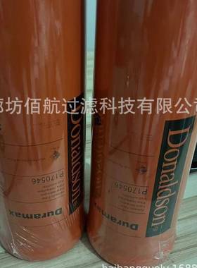 供应矿山机械液压油滤芯P170546工程机械发电组滤芯