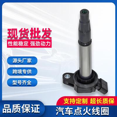 点火线圈丰田卡罗拉1.6花冠OE90919-C200390919-02258原厂替代