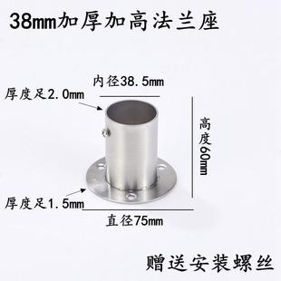 挂衣杆304不锈钢法兰座1寸25钢管连接件接头加厚固定件圆管托底座